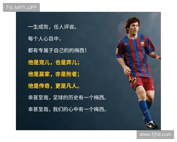 足球队中是否有传奇的66号球星及其背后不为人知的故事